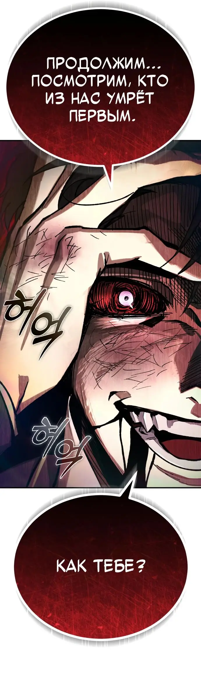 Страница 49 главы 60 манги Дьявол возвращается в школьные годы /  School of the Malice