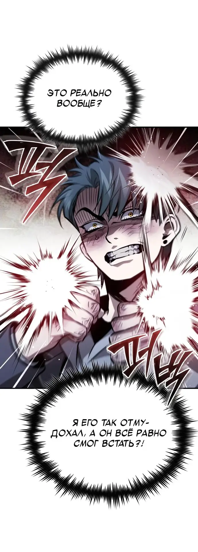 Страница 50 главы 60 манги Дьявол возвращается в школьные годы /  School of the Malice