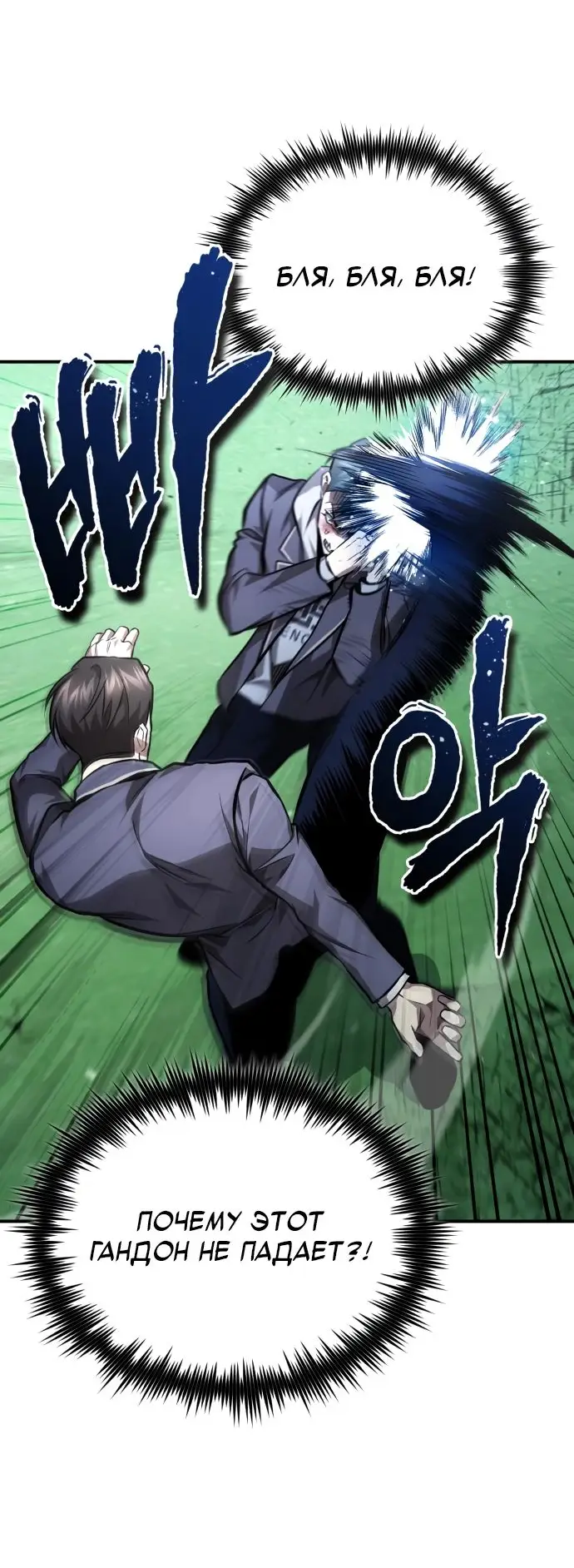 Страница 51 главы 60 манги Дьявол возвращается в школьные годы /  School of the Malice