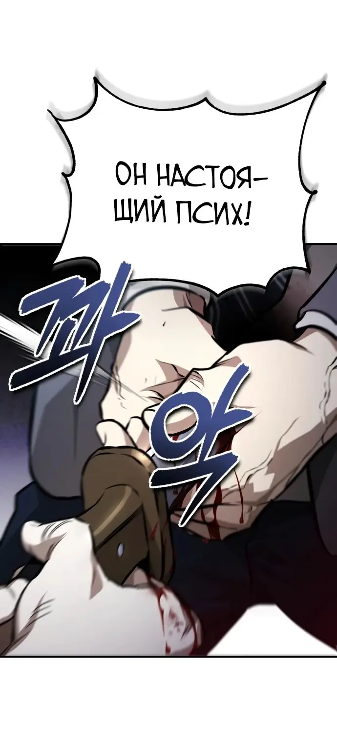 Страница 62 главы 60 манги Дьявол возвращается в школьные годы /  School of the Malice
