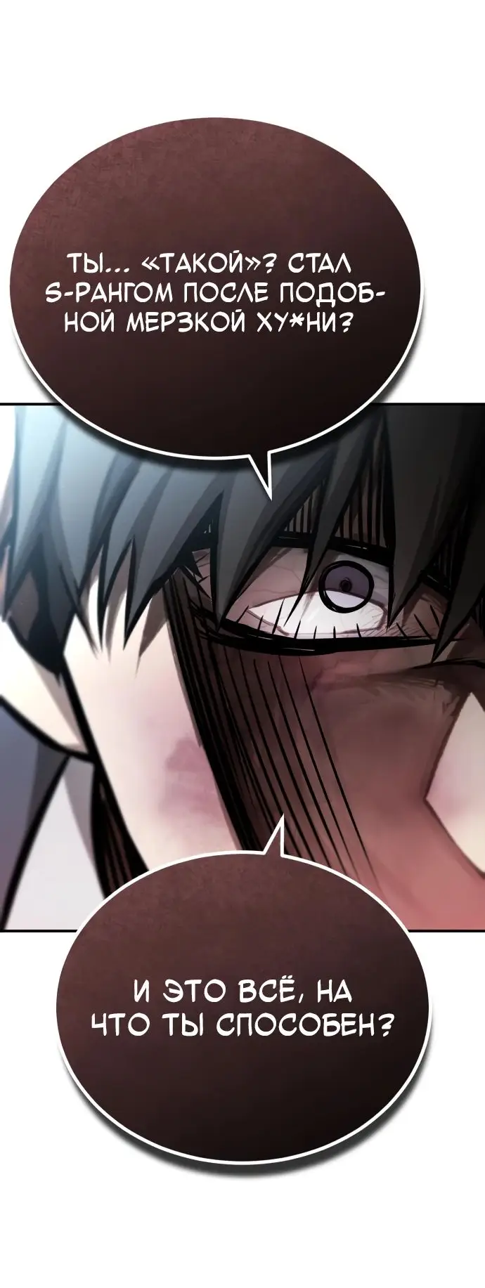 Страница 63 главы 60 манги Дьявол возвращается в школьные годы /  School of the Malice
