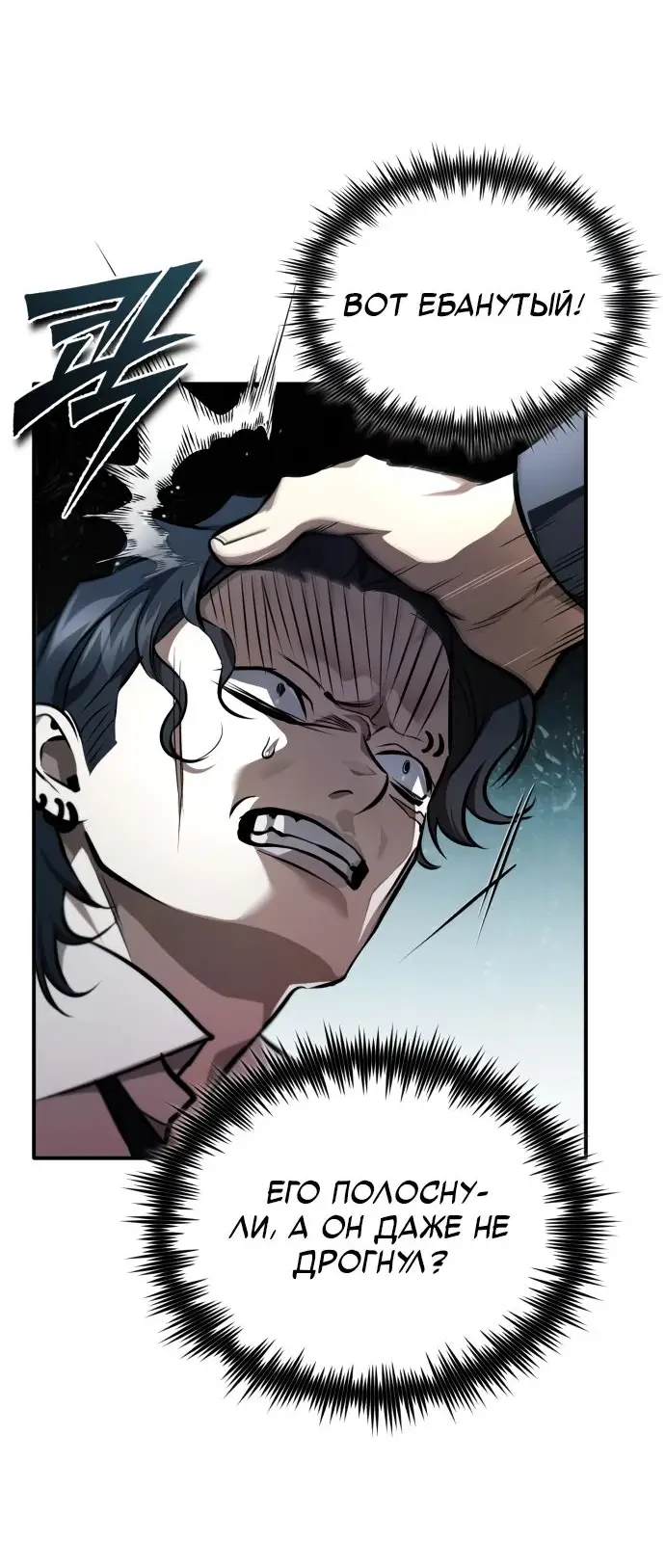 Страница 64 главы 60 манги Дьявол возвращается в школьные годы /  School of the Malice