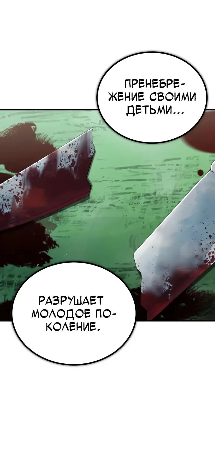 Страница 69 главы 60 манги Дьявол возвращается в школьные годы /  School of the Malice