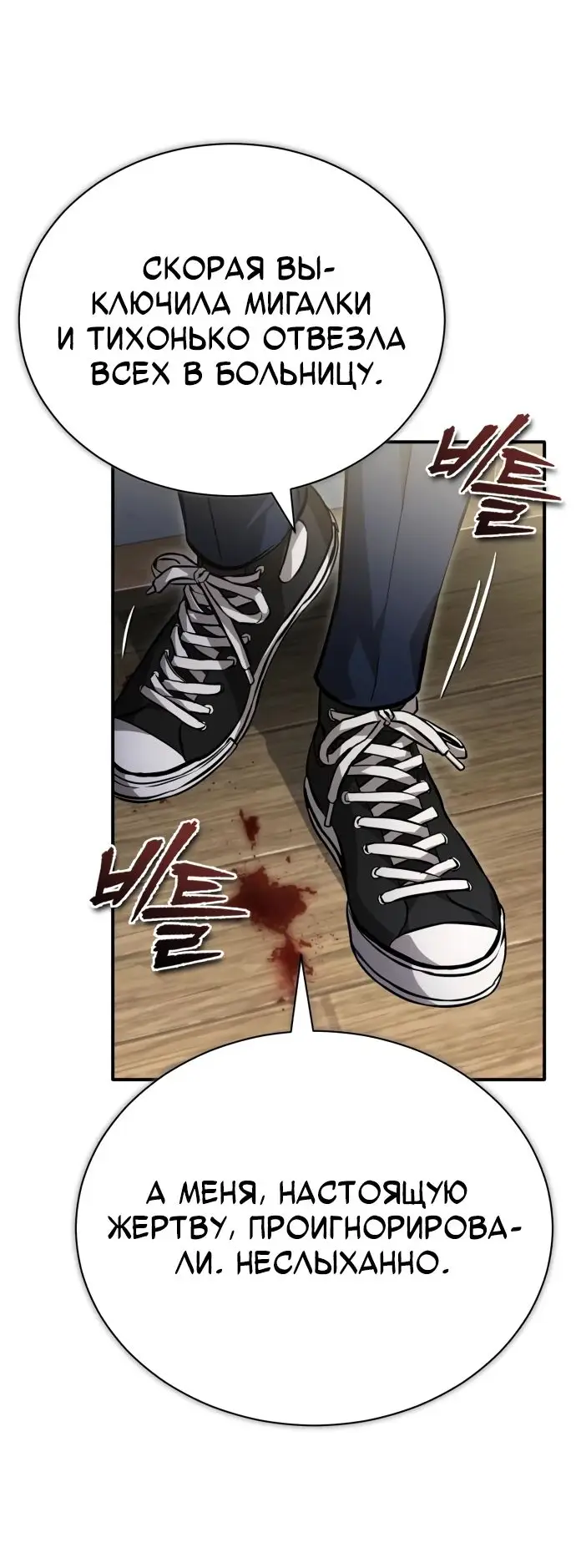 Страница 77 главы 60 манги Дьявол возвращается в школьные годы /  School of the Malice