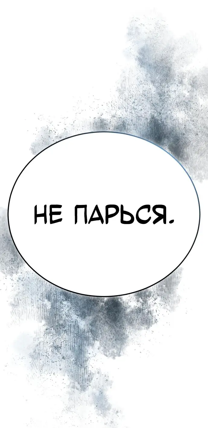 Страница 5 главы 24 манги Дьявол возвращается в школьные годы /  School of the Malice