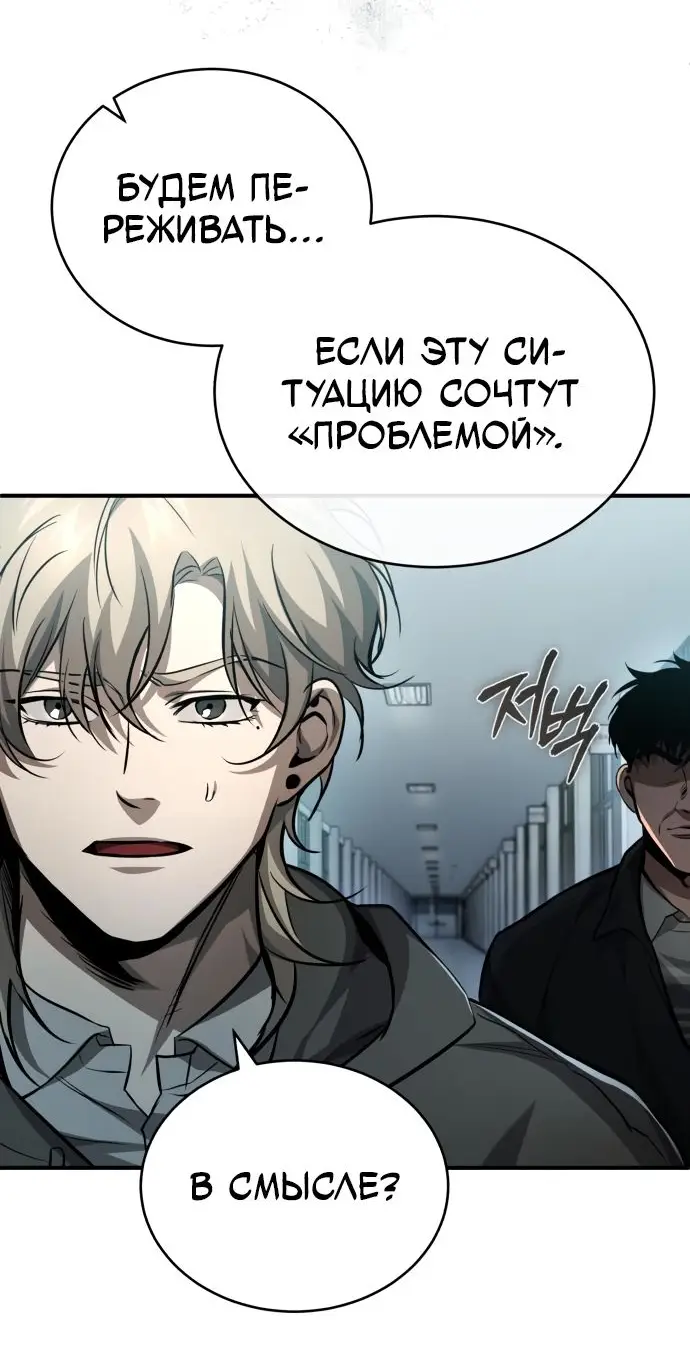 Страница 6 главы 24 манги Дьявол возвращается в школьные годы /  School of the Malice