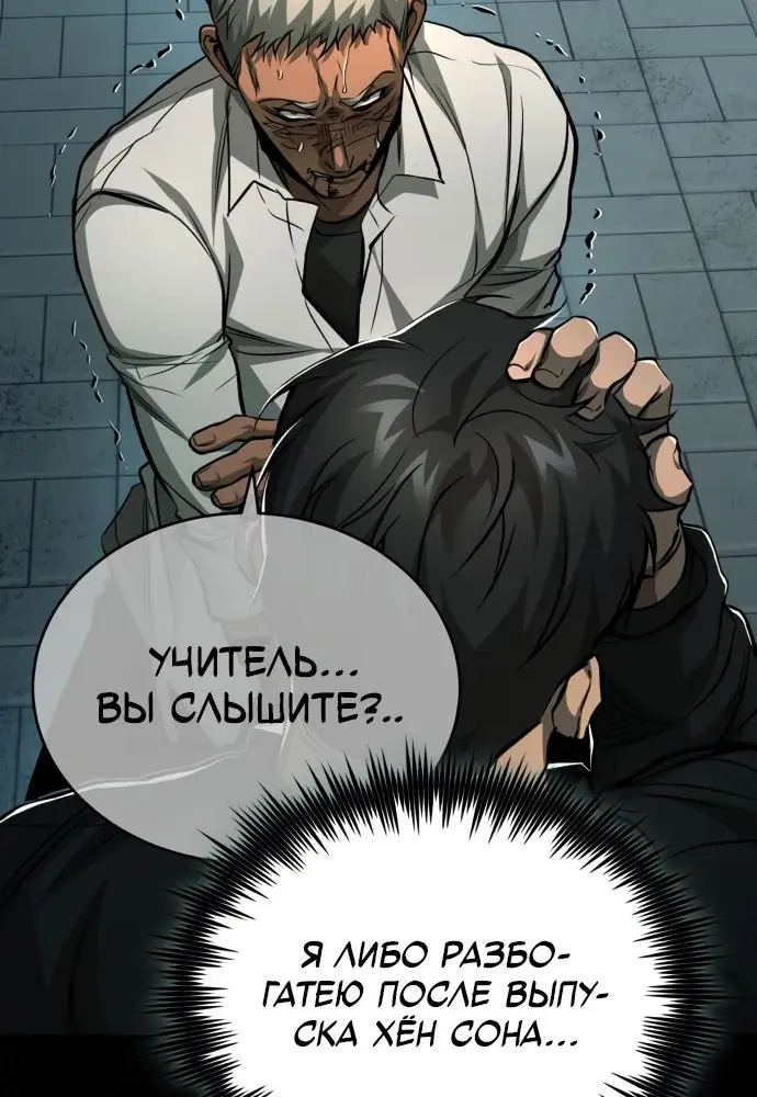 Страница 13 главы 24 манги Дьявол возвращается в школьные годы /  School of the Malice