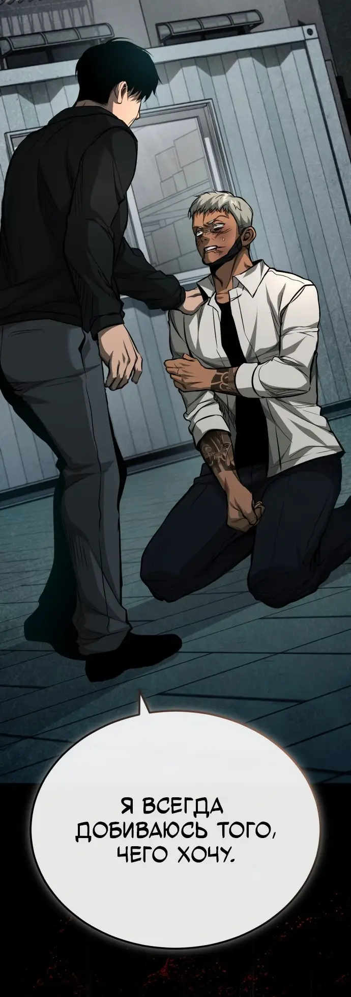 Страница 19 главы 24 манги Дьявол возвращается в школьные годы /  School of the Malice