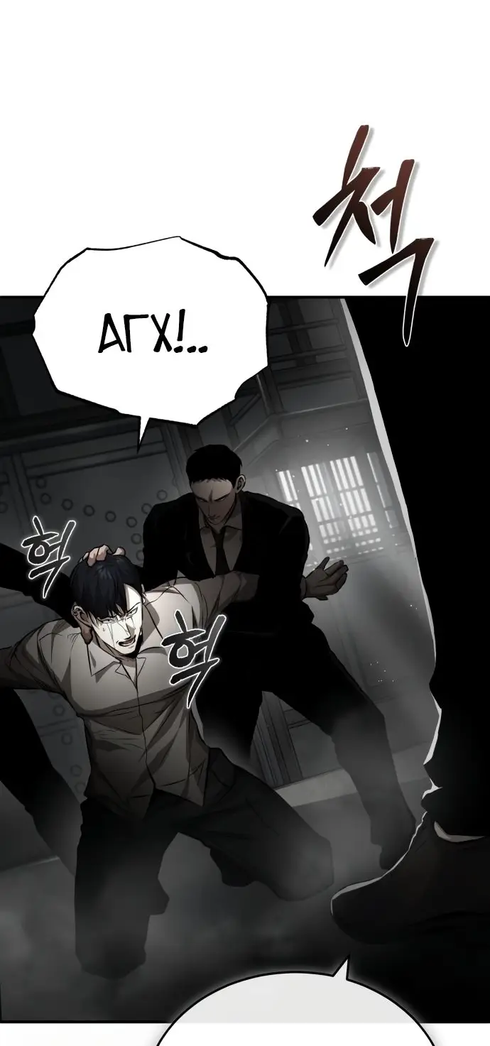 Страница 22 главы 24 манги Дьявол возвращается в школьные годы /  School of the Malice