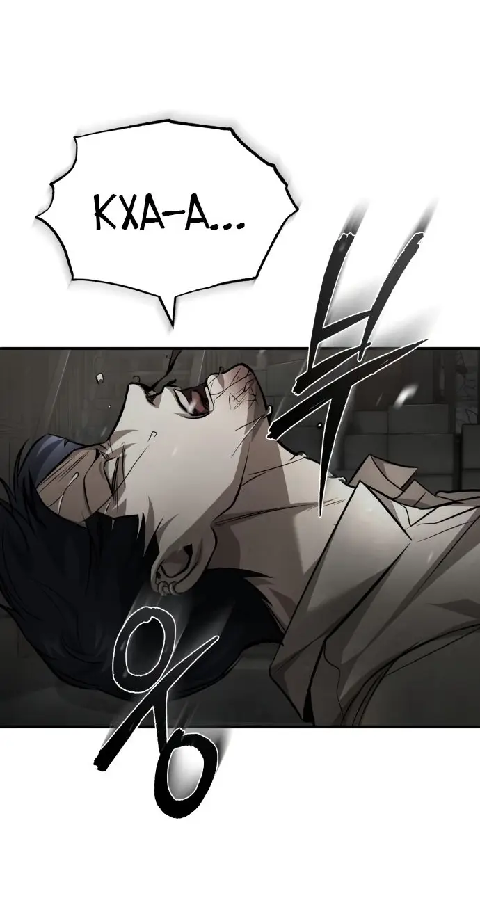 Страница 28 главы 24 манги Дьявол возвращается в школьные годы /  School of the Malice