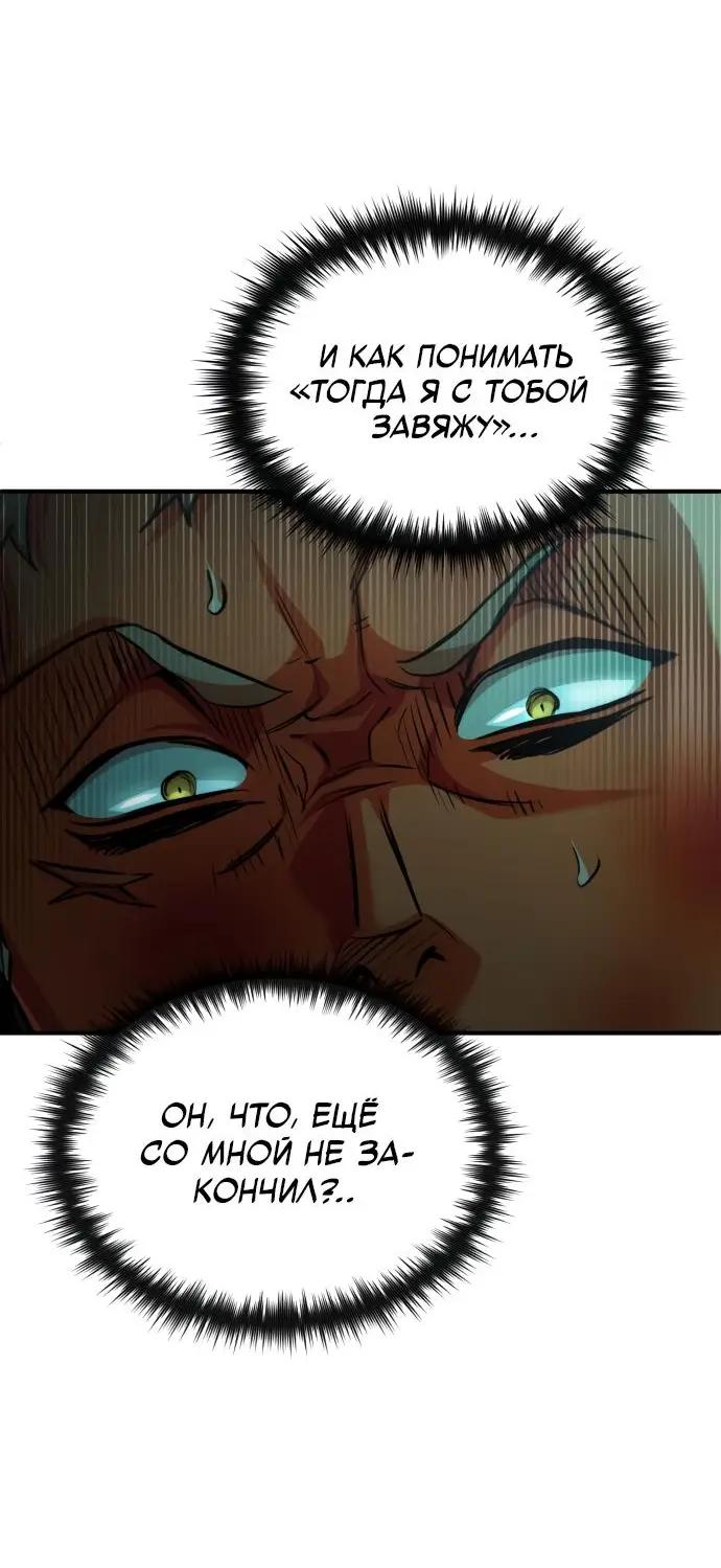 Страница 34 главы 24 манги Дьявол возвращается в школьные годы /  School of the Malice