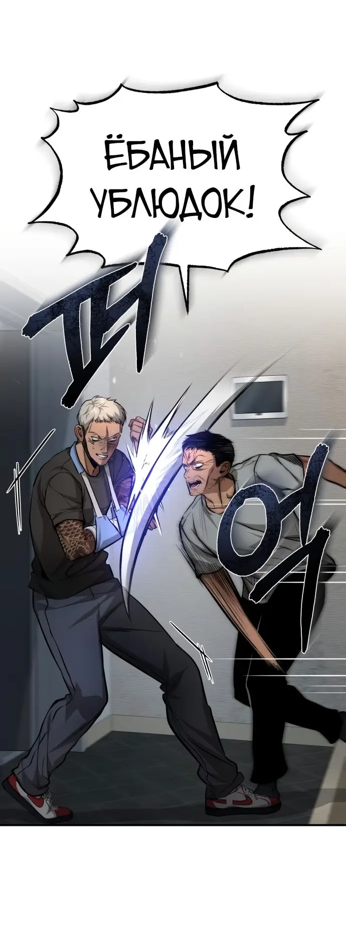 Страница 41 главы 24 манги Дьявол возвращается в школьные годы /  School of the Malice