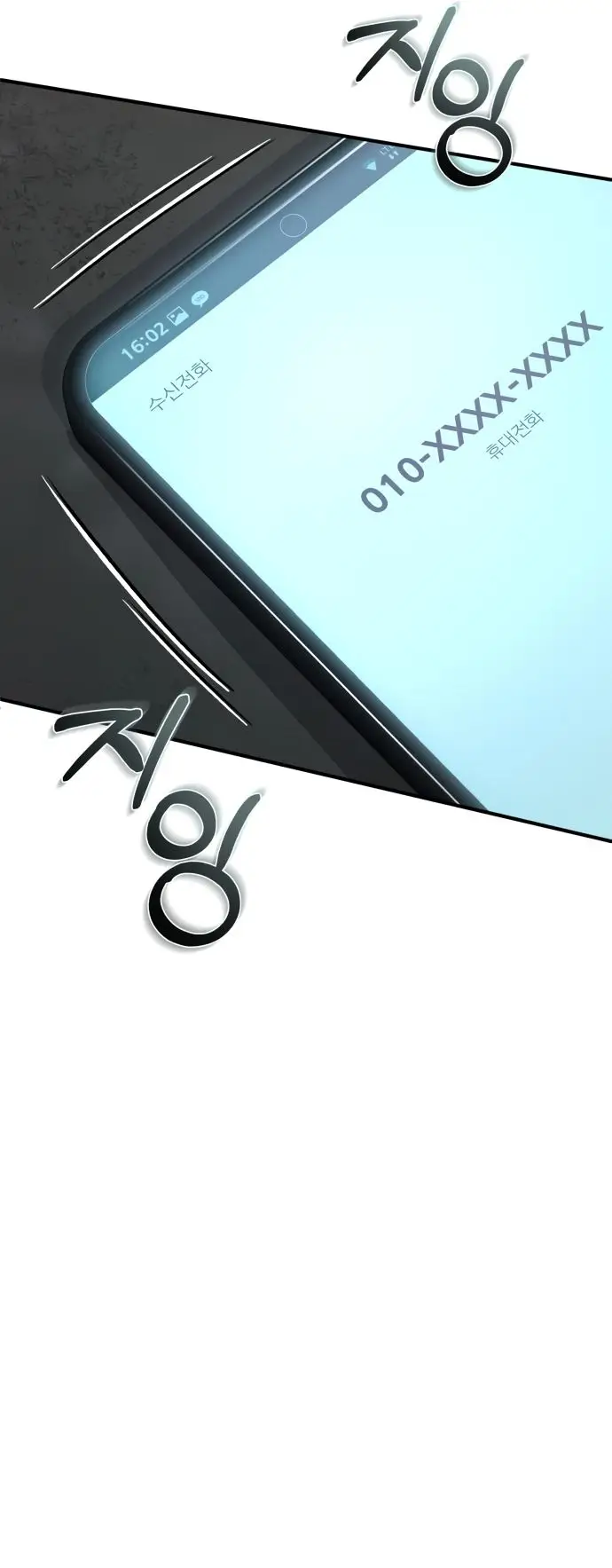 Страница 51 главы 24 манги Дьявол возвращается в школьные годы /  School of the Malice