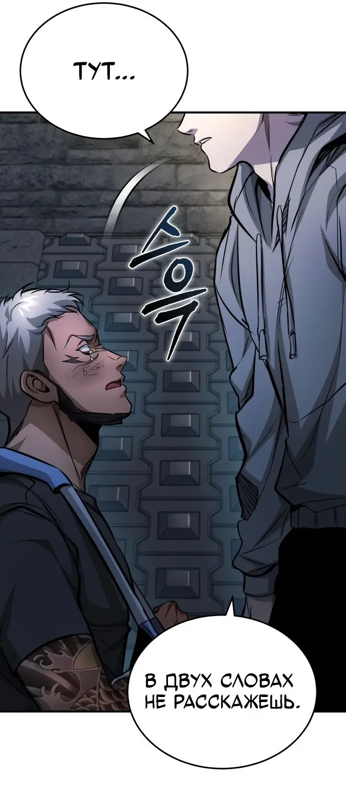 Страница 62 главы 24 манги Дьявол возвращается в школьные годы /  School of the Malice