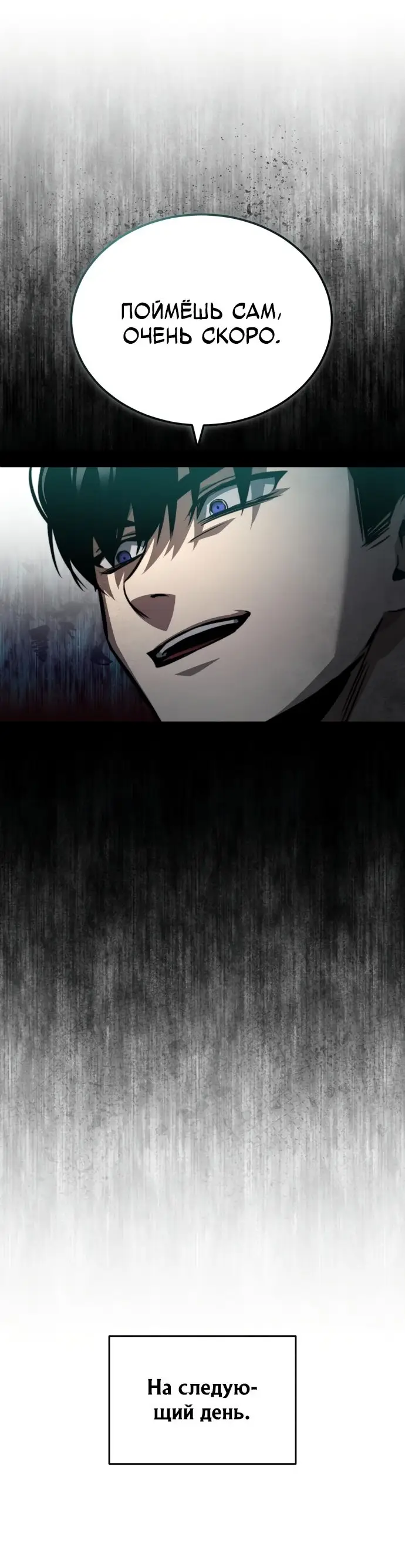 Страница 63 главы 24 манги Дьявол возвращается в школьные годы /  School of the Malice