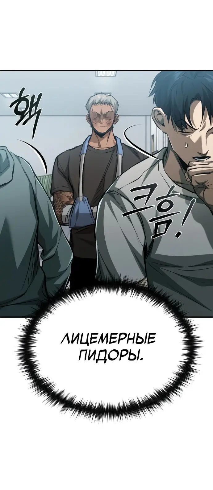 Страница 66 главы 24 манги Дьявол возвращается в школьные годы /  School of the Malice