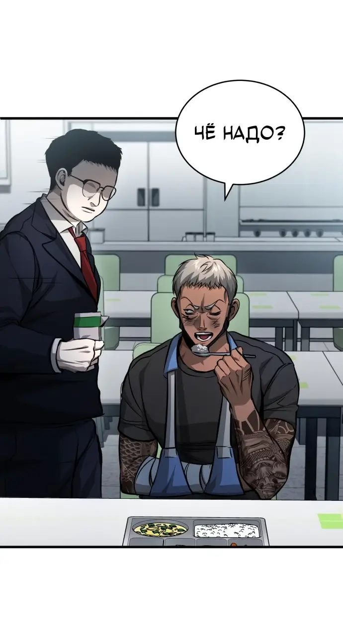 Страница 73 главы 24 манги Дьявол возвращается в школьные годы /  School of the Malice