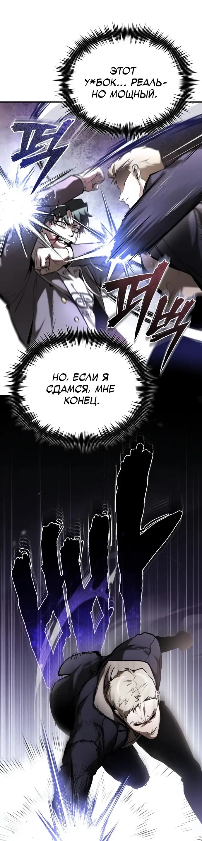 Страница 4 главы 69 манги Дьявол возвращается в школьные годы /  School of the Malice