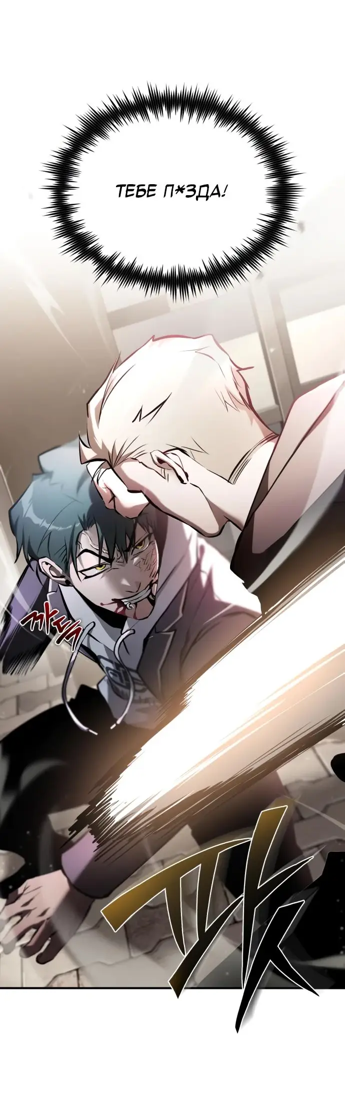 Страница 7 главы 69 манги Дьявол возвращается в школьные годы /  School of the Malice