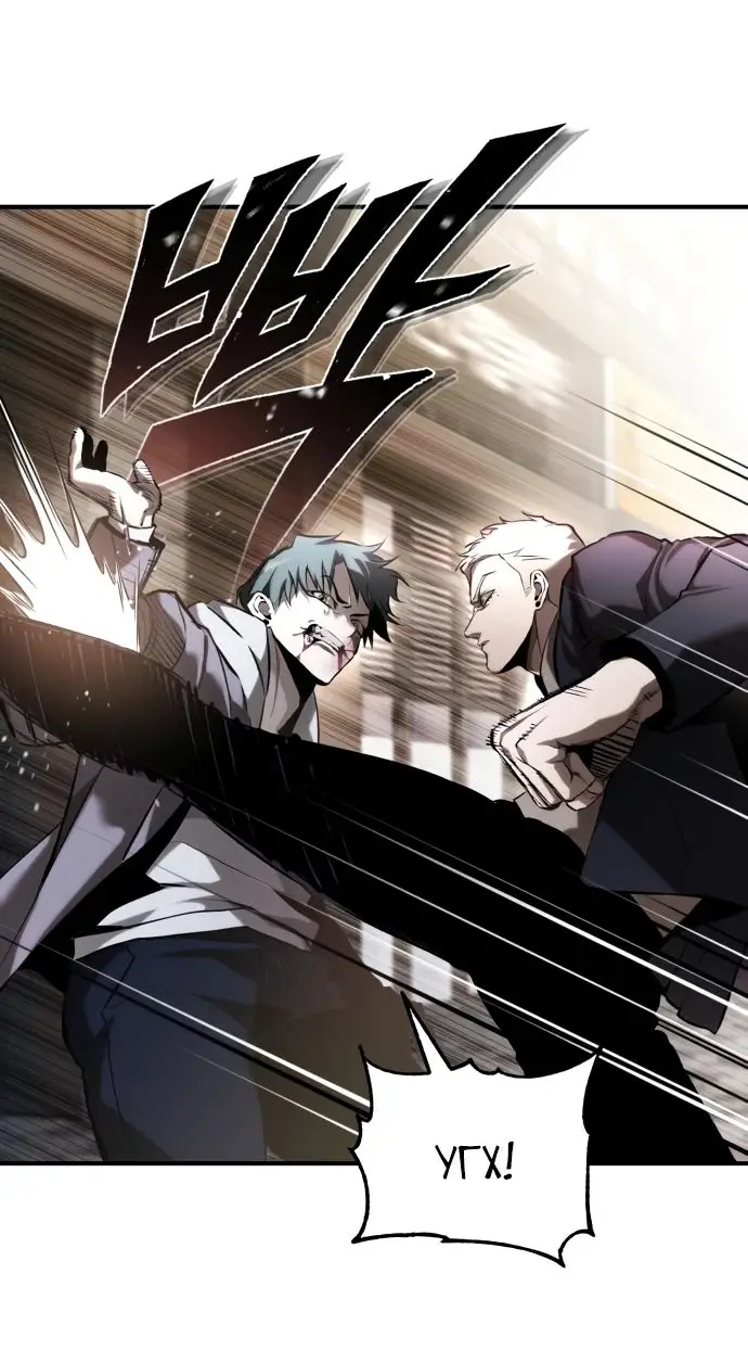 Страница 9 главы 69 манги Дьявол возвращается в школьные годы /  School of the Malice