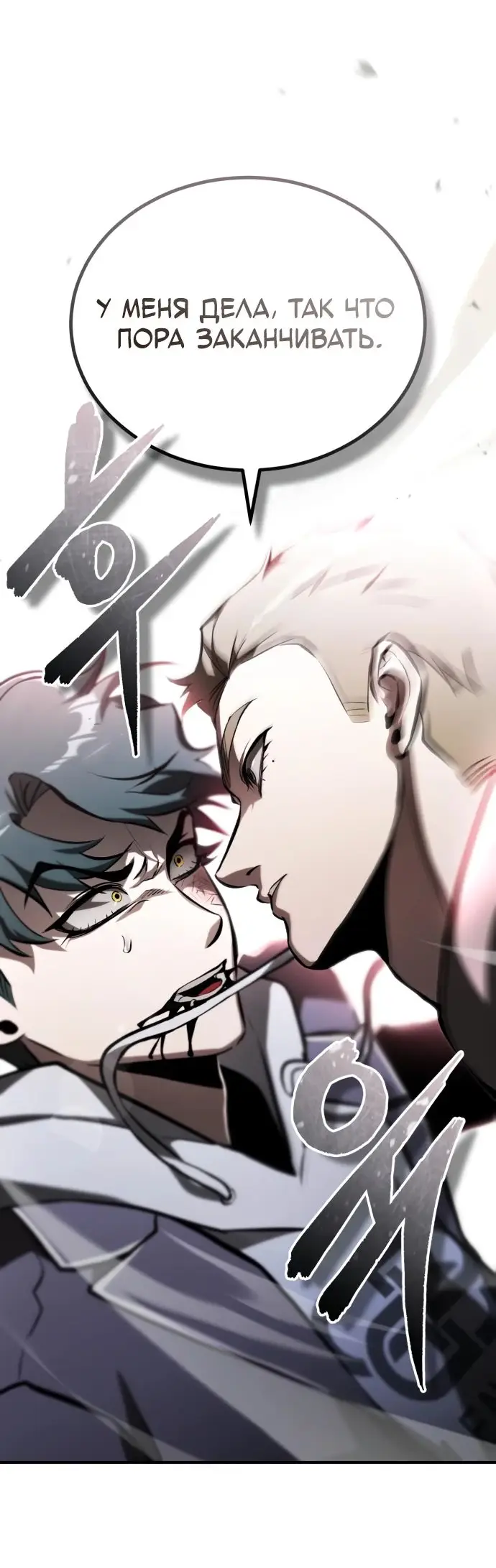 Страница 10 главы 69 манги Дьявол возвращается в школьные годы /  School of the Malice