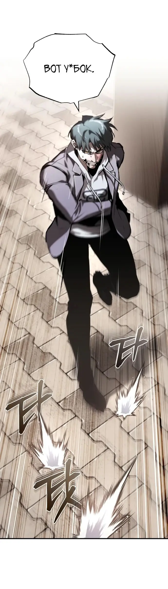 Страница 11 главы 69 манги Дьявол возвращается в школьные годы /  School of the Malice