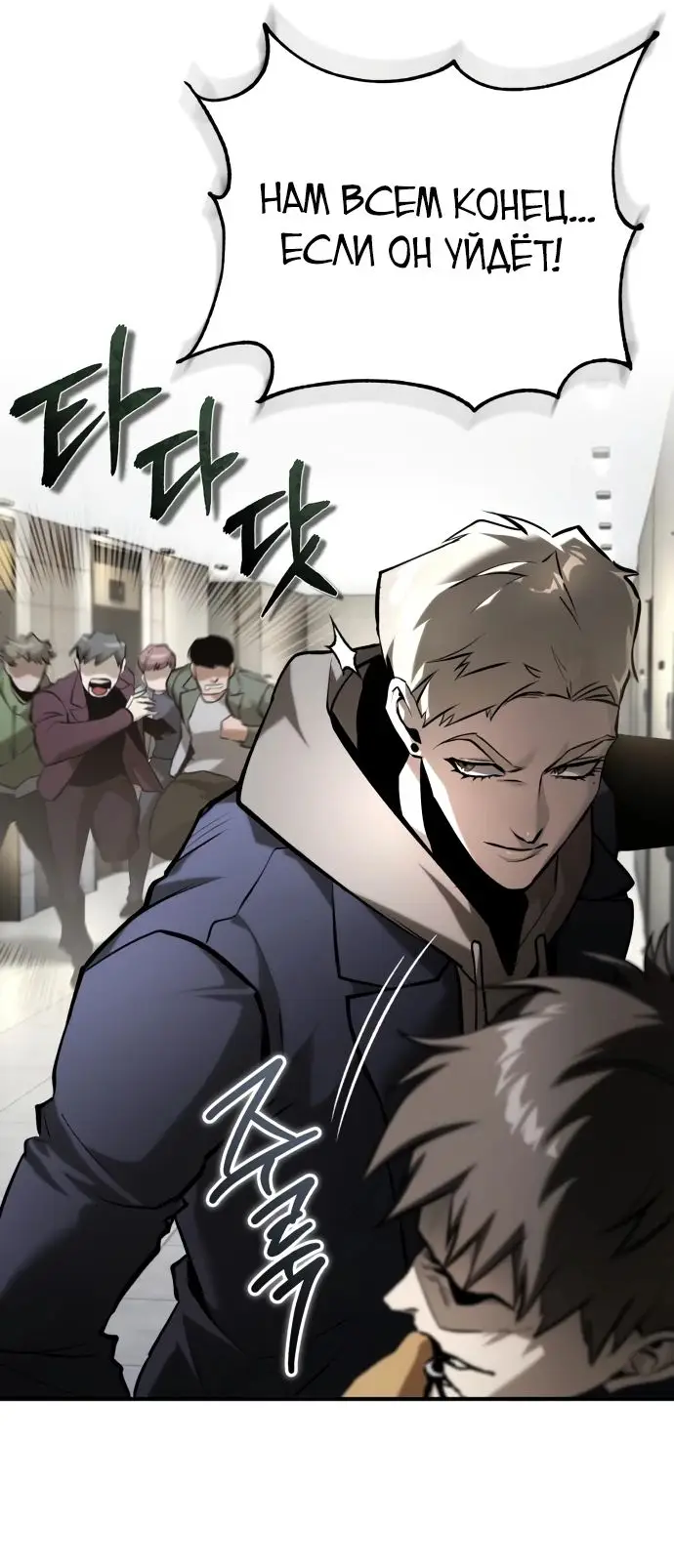 Страница 25 главы 69 манги Дьявол возвращается в школьные годы /  School of the Malice