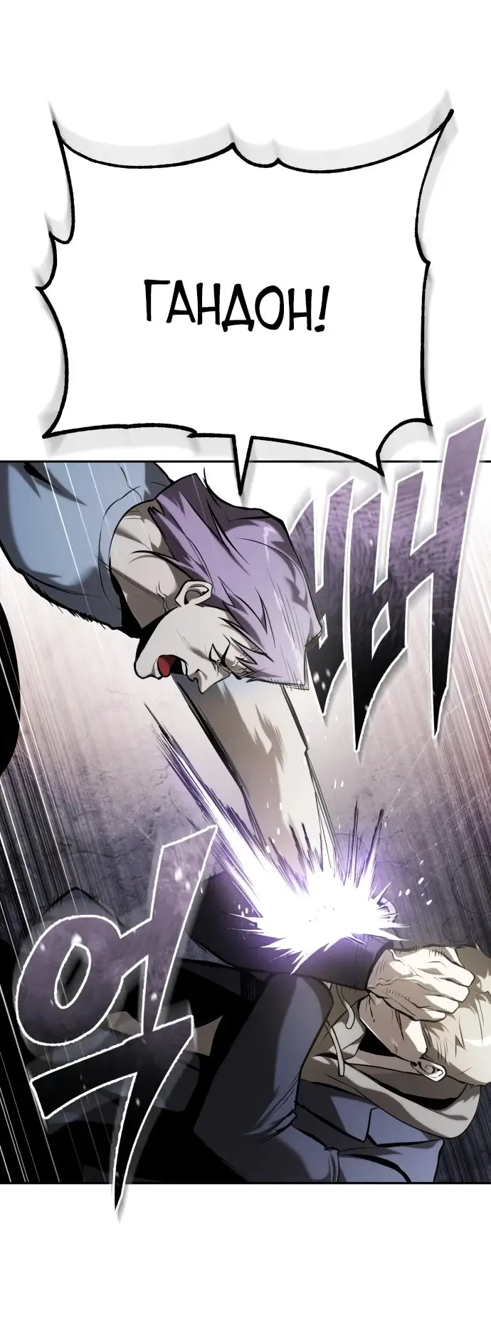 Страница 28 главы 69 манги Дьявол возвращается в школьные годы /  School of the Malice