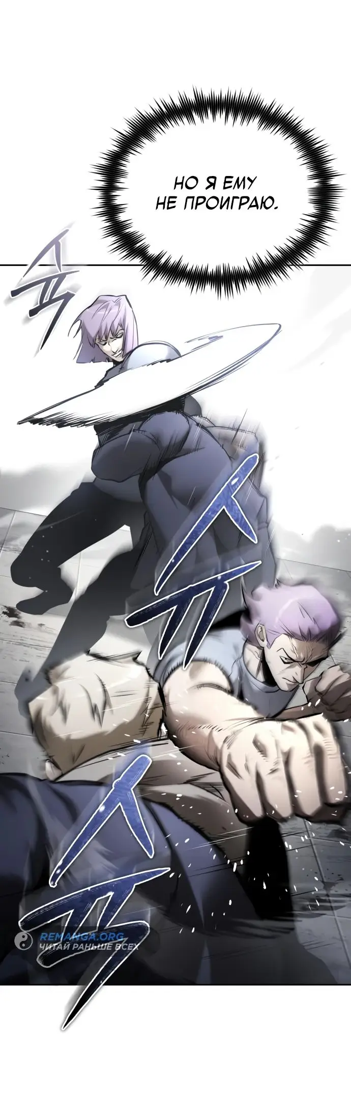 Страница 30 главы 69 манги Дьявол возвращается в школьные годы /  School of the Malice