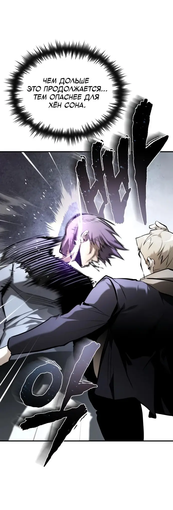 Страница 31 главы 69 манги Дьявол возвращается в школьные годы /  School of the Malice