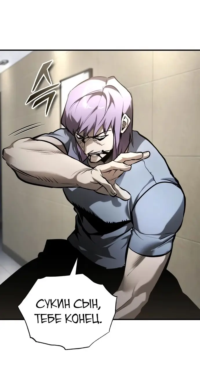 Страница 32 главы 69 манги Дьявол возвращается в школьные годы /  School of the Malice