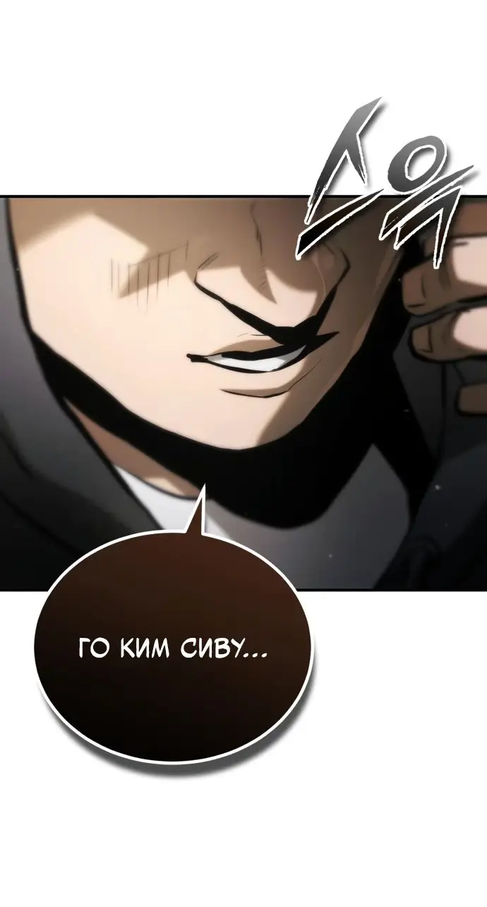Страница 34 главы 69 манги Дьявол возвращается в школьные годы /  School of the Malice
