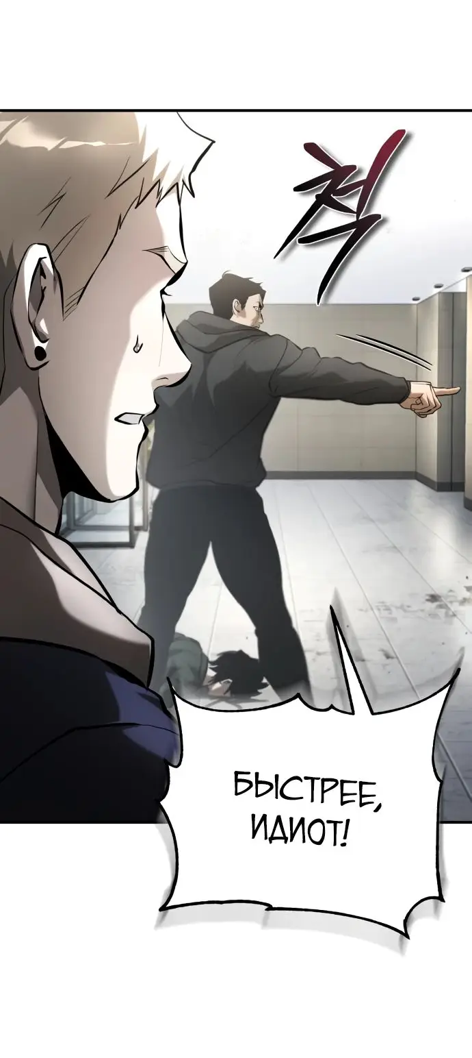 Страница 38 главы 69 манги Дьявол возвращается в школьные годы /  School of the Malice