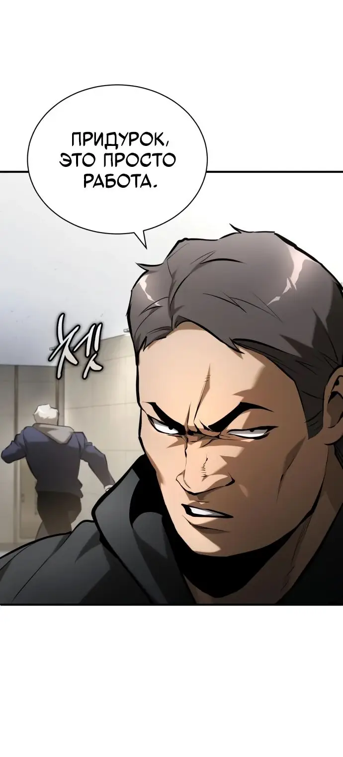 Страница 40 главы 69 манги Дьявол возвращается в школьные годы /  School of the Malice