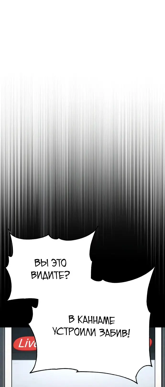 Страница 41 главы 69 манги Дьявол возвращается в школьные годы /  School of the Malice