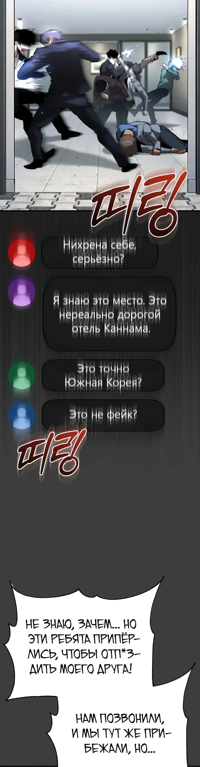 Страница 42 главы 69 манги Дьявол возвращается в школьные годы /  School of the Malice