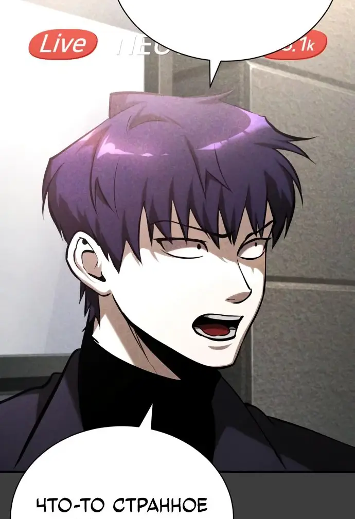 Страница 45 главы 69 манги Дьявол возвращается в школьные годы /  School of the Malice