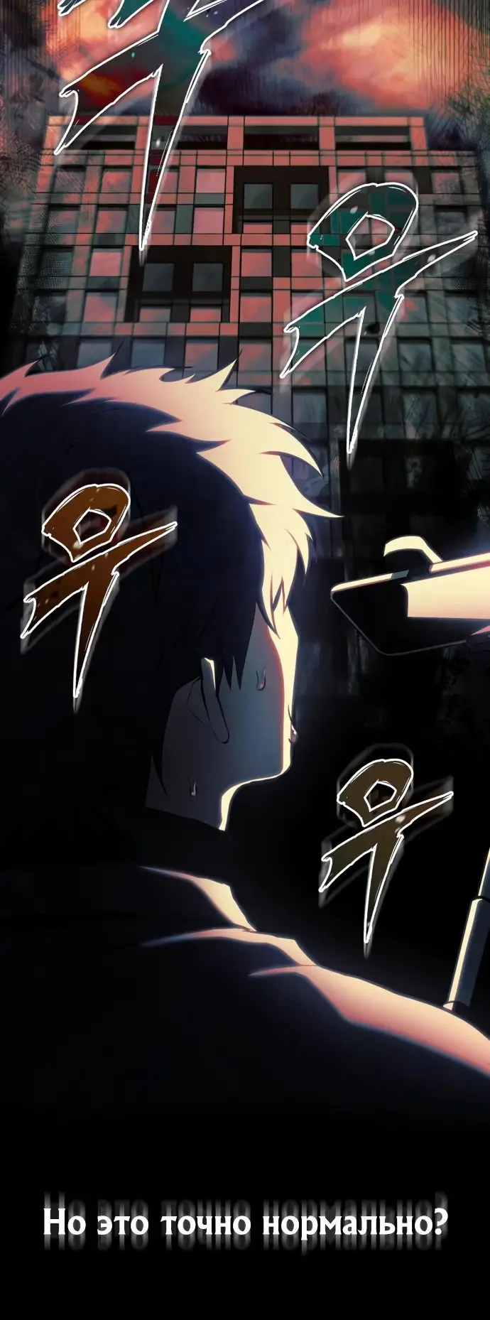 Страница 47 главы 69 манги Дьявол возвращается в школьные годы /  School of the Malice