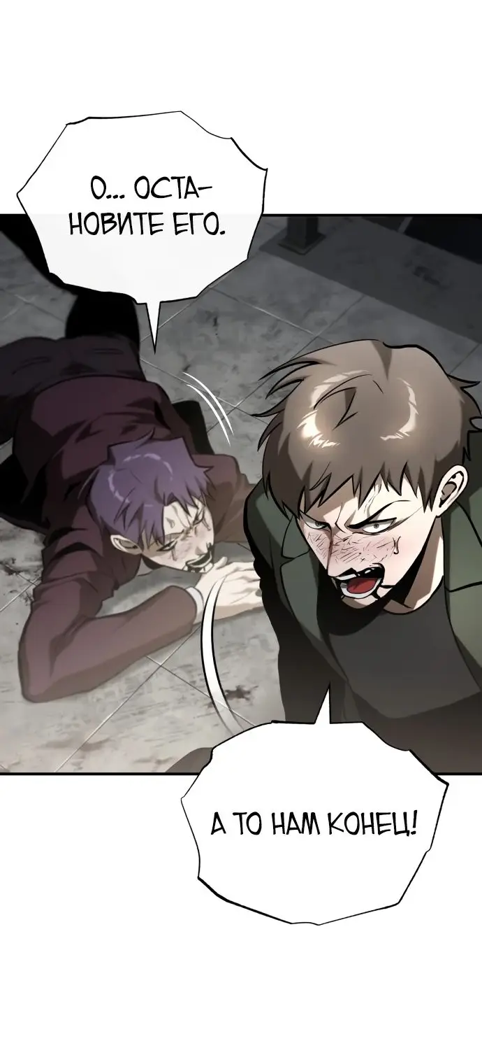 Страница 51 главы 69 манги Дьявол возвращается в школьные годы /  School of the Malice