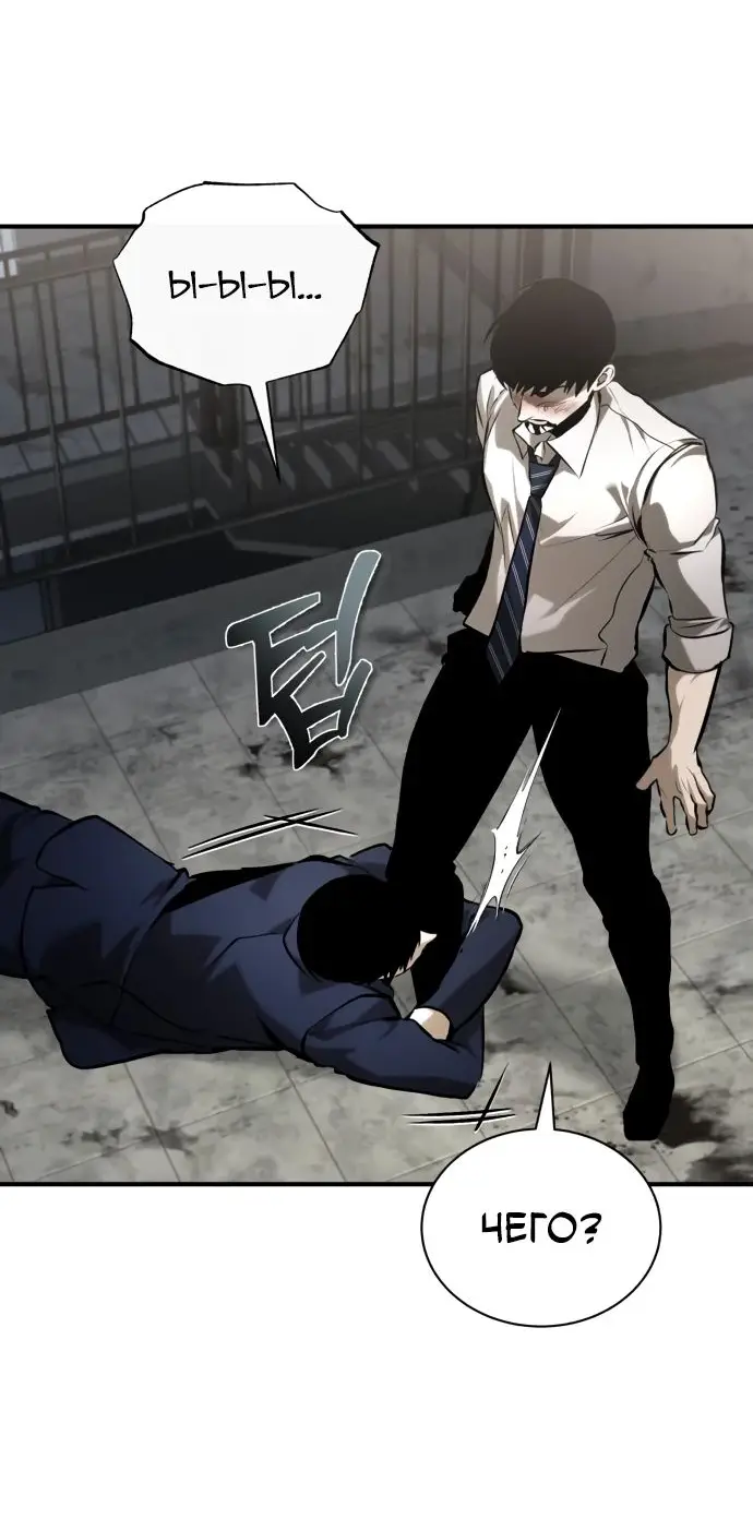 Страница 52 главы 69 манги Дьявол возвращается в школьные годы /  School of the Malice