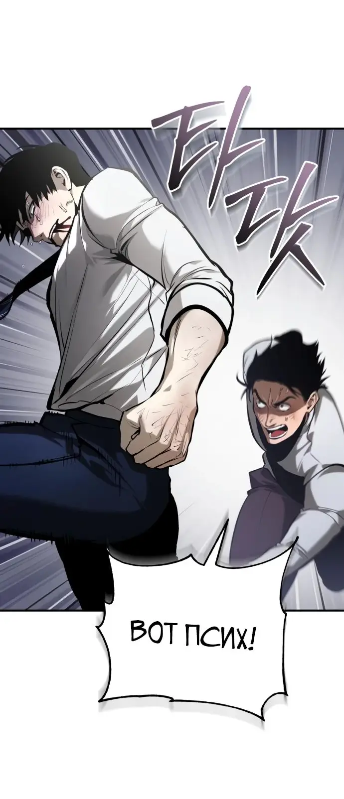 Страница 53 главы 69 манги Дьявол возвращается в школьные годы /  School of the Malice