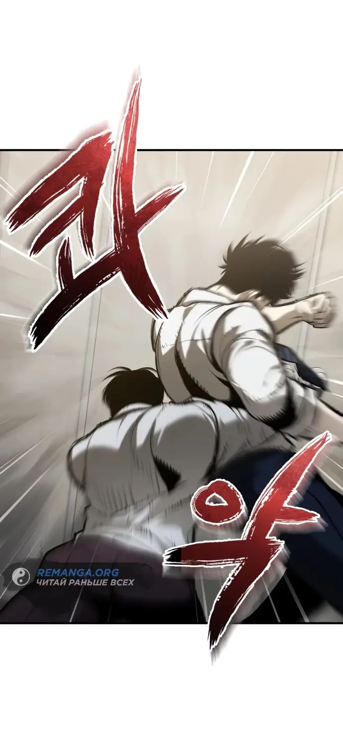 Страница 54 главы 69 манги Дьявол возвращается в школьные годы /  School of the Malice