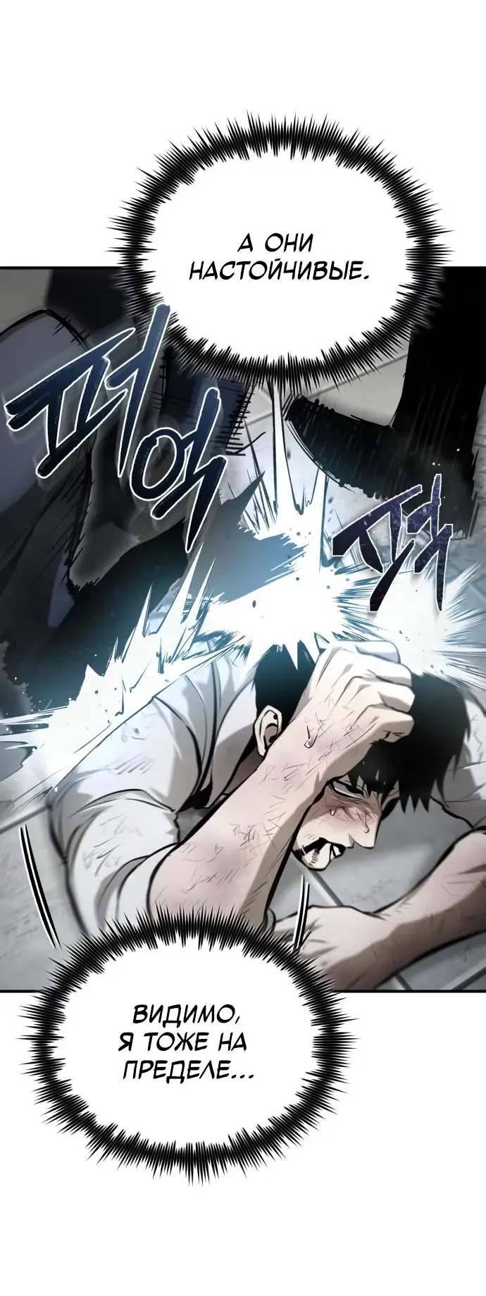 Страница 57 главы 69 манги Дьявол возвращается в школьные годы /  School of the Malice