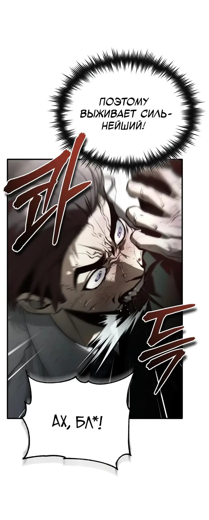 Страница 58 главы 69 манги Дьявол возвращается в школьные годы /  School of the Malice