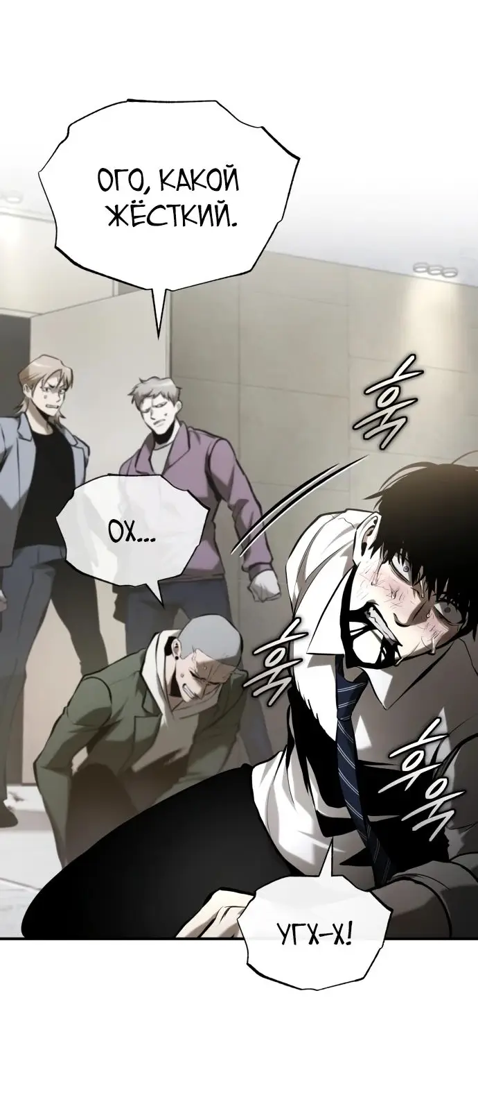 Страница 59 главы 69 манги Дьявол возвращается в школьные годы /  School of the Malice