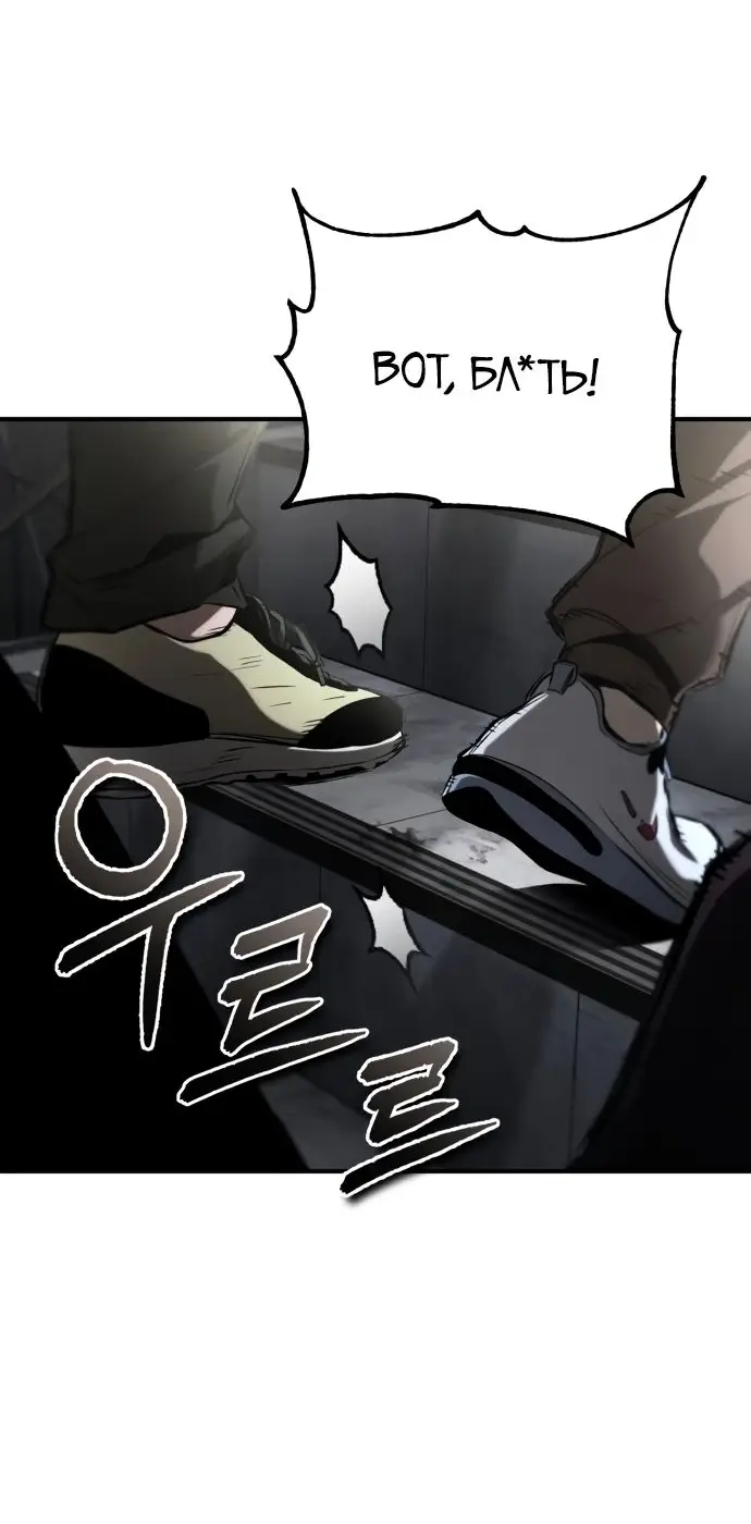 Страница 60 главы 69 манги Дьявол возвращается в школьные годы /  School of the Malice