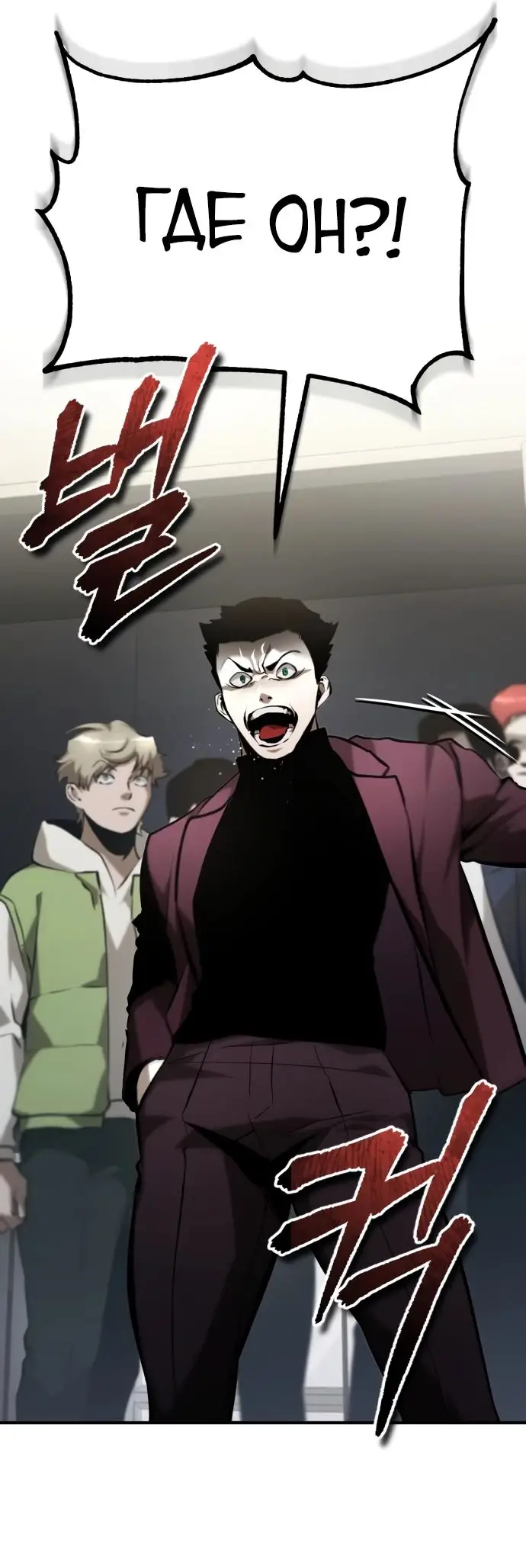 Страница 61 главы 69 манги Дьявол возвращается в школьные годы /  School of the Malice