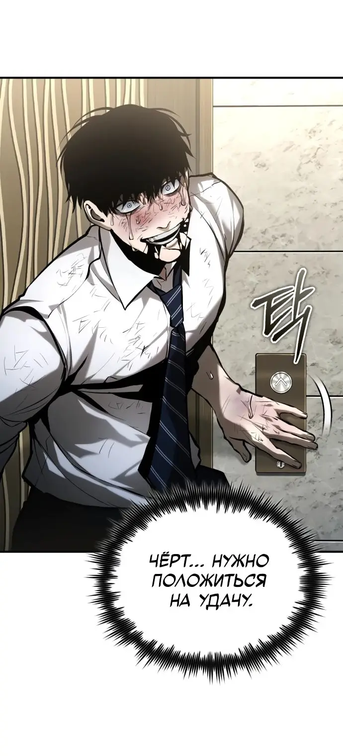 Страница 63 главы 69 манги Дьявол возвращается в школьные годы /  School of the Malice