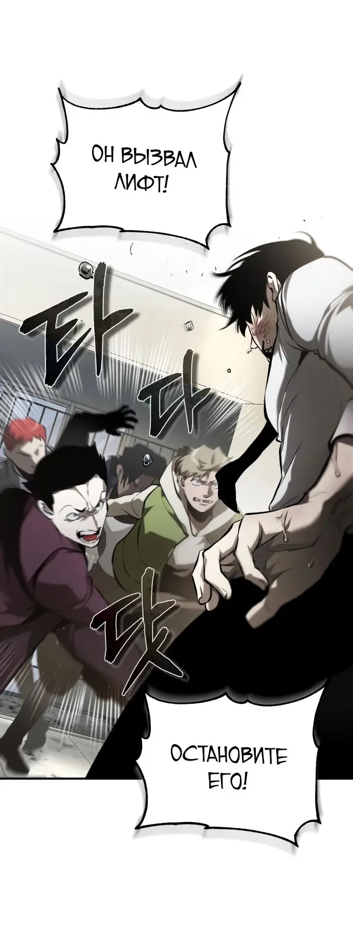 Страница 64 главы 69 манги Дьявол возвращается в школьные годы /  School of the Malice