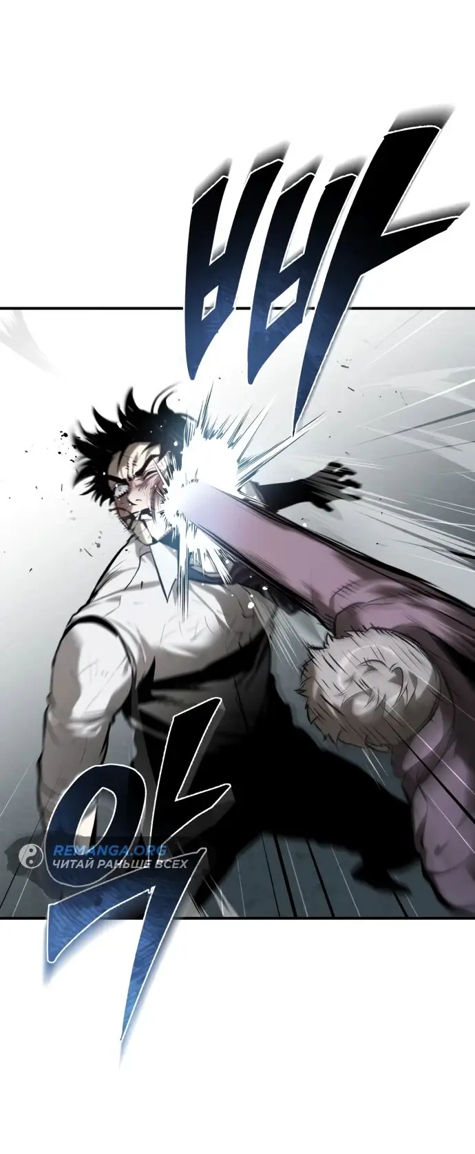 Страница 67 главы 69 манги Дьявол возвращается в школьные годы /  School of the Malice